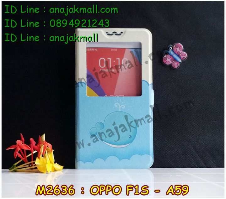 เคส OPPO f1s,รับสกรีนเคสฝาพับออปโป f1s,สกรีนเคสการ์ตูนออปโป f1s,รับพิมพ์ลายเคส OPPO f1s,เคสหนัง OPPO f1s,เคสไดอารี่ OPPO f1s,เคสพิมพ์ลาย OPPO f1s,บัมเปอร์เคสออปโป f1s,กรอบโลหะลายการ์ตูนออปโป f1s,สั่งสกรีนเคส OPPO f1s,เคสฝาพับ OPPO f1s,เคสโรบอท OPPO f1s,เคสซิลิโคนฟิล์มสี OPPO f1s,เคสสกรีนลาย OPPO f1s,เคสยาง OPPO f1s,เคสซิลิโคนพิมพ์ลาย OPPO f1s,สั่งทำการ์ตูนเคสออปโป f1s,สกรีนเคส 3 มิติ ออปโป f1s,เคสแข็งพิมพ์ลาย OPPO f1s,เคสบั้มเปอร์ OPPO f1s,เคสประกอบ OPPO f1s,ซองหนัง OPPO f1s,เคสลาย 3D oppo f1s,ซองหนังออปโป f1s,เคสหนังการ์ตูนออปโป f1s,เคสอลูมิเนียมออปโป f1s,เคสกันกระแทก OPPO f1s,เคสสะพายออปโป f1s,เคสกระจกออปโป f1s,เคสหนังฝาพับ oppo f1s,เคสนิ่มสกรีนลาย OPPO f1s,เคสแข็ง 3 มิติ oppo f1s,กรอบ oppo f1s,ซองหนังลายการ์ตูน OPPO f1s,เคสปั้มเปอร์ OPPO f1s,เคสประกบ OPPO f1s,เคสสกรีน 3 มิติ oppo f1s,เคสลาย 3D oppo f1s,ฝาพับกระจกเงาออปโป f1s,เคสประกบปั้มเปอร์ OPPO f1s,กรอบบัมเปอร์เคสออปโป f1s,เคส 2 ชั้น กันกระแทก OPPO f1s,เคสโรบอทกันกระแทก OPPO f1s,บัมเปอร์อลูมิเนียมออปโป f1s,เคสกรอบบัมเปอร์ออปโป f1s,เคสบัมเปอร์สกรีนลาย OPPO f1s,เคสแต่งเพชรคริสตัลออปโป f1s,สั่งพิมพ์เคสลายการ์ตูน OPPO f1s,เคสตัวการ์ตูน OPPO f1s,เคสฝาพับประดับ OPPO f1s,เคสหนังประดับ OPPO f1s,เคสฝาพับแต่งเพชร OPPO f1s,เคสโลหะขอบอลูมิเนียมออปโป f1s,เคสสายสะพาย OPPO f1s,เคสคริสตัล OPPO f1s,เคสแต่งเพชร OPPO f1s,เคสแต่งคริสตัล OPPO f1s,เคสแข็งแต่งเพชร OPPO f1s,เคสขวดน้ำหอม OPPO f1s,กรอบโลหะ OPPO f1s,เคสขอบอลูมิเนียม OPPO f1s,เคสหูกระต่าย OPPO f1s,เคสห้อยคอ OPPO f1s